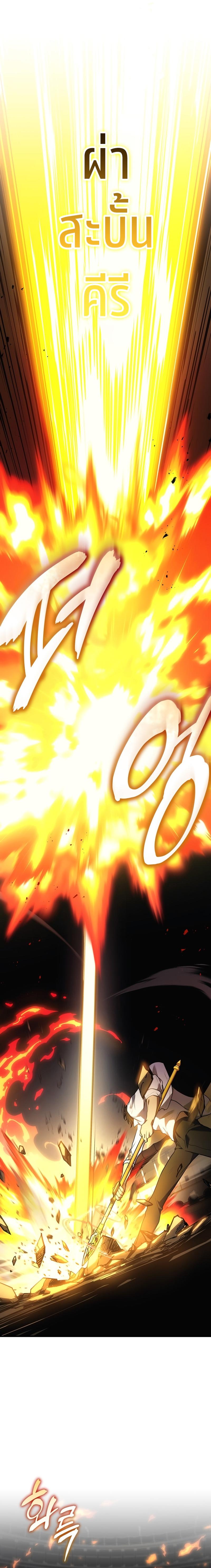 Martial God Regressed to Level 2 ตอนที่ 49 16