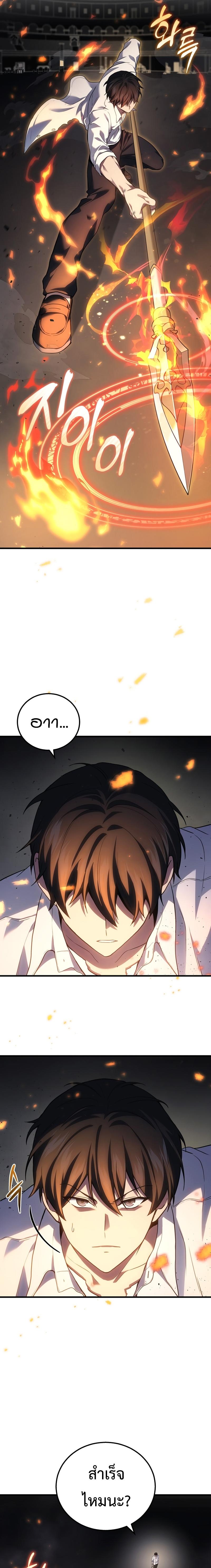 Martial God Regressed to Level 2 ตอนที่ 49 17