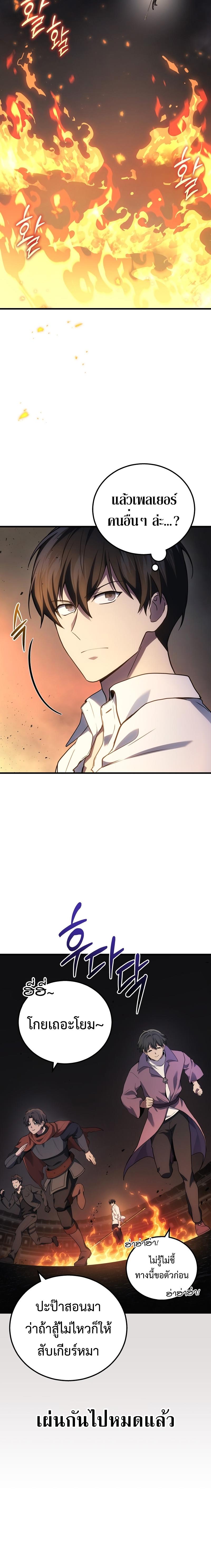 Martial God Regressed to Level 2 ตอนที่ 49 18