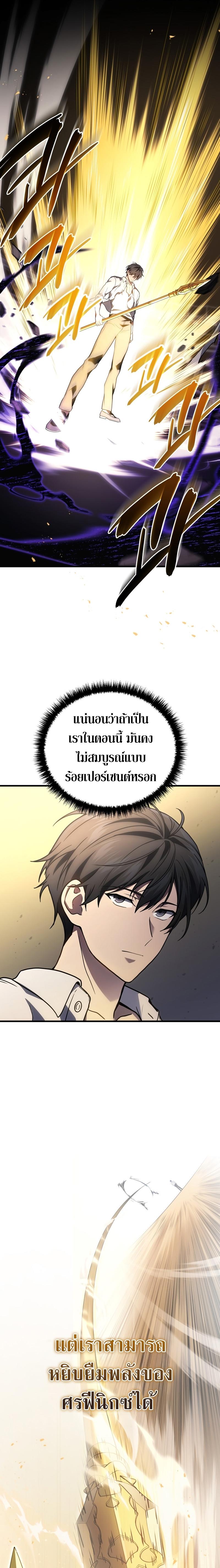 Martial God Regressed to Level 2 ตอนที่ 49 22