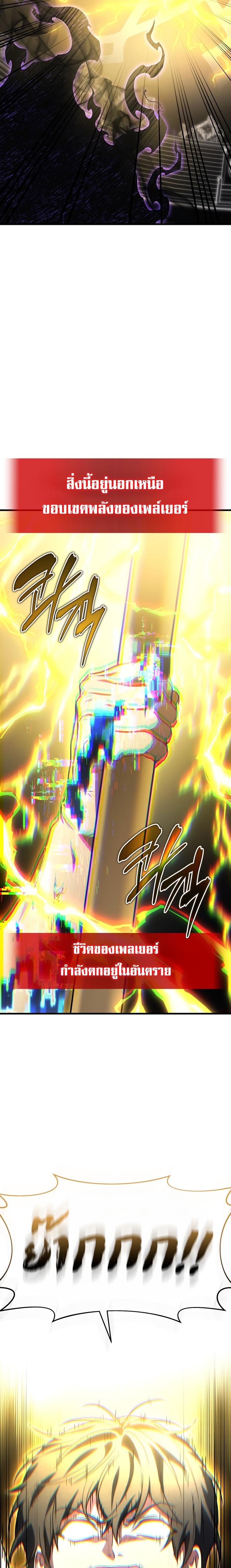 Martial God Regressed to Level 2 ตอนที่ 49 26
