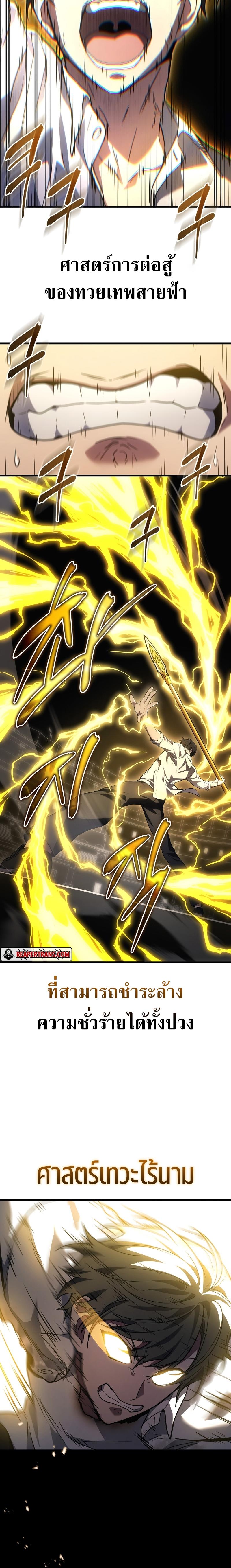 Martial God Regressed to Level 2 ตอนที่ 49 27