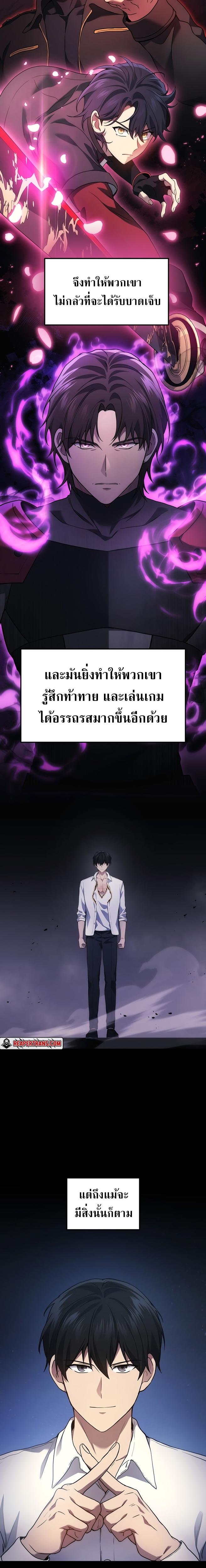 Martial God Regressed to Level 2 ตอนที่ 49 2