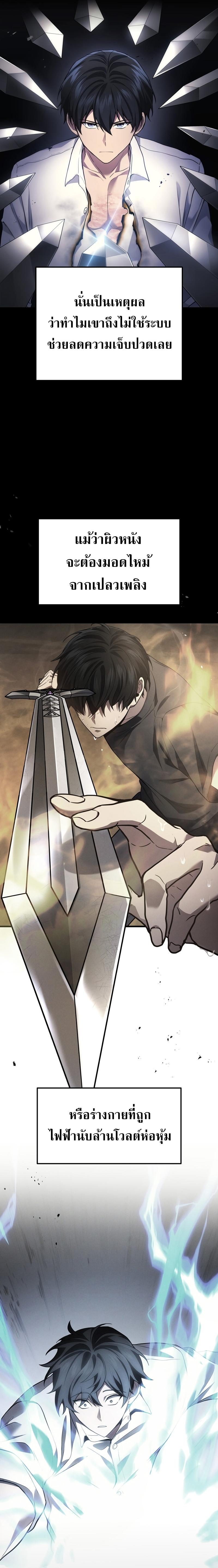 Martial God Regressed to Level 2 ตอนที่ 49 4