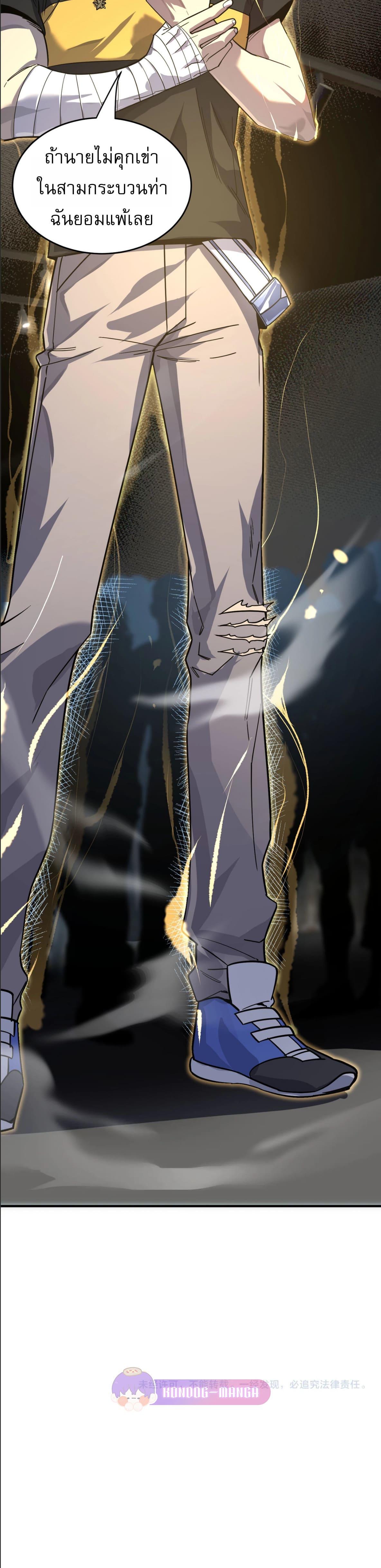 SSS Grade Saint Knight ตอนที่ 9 6