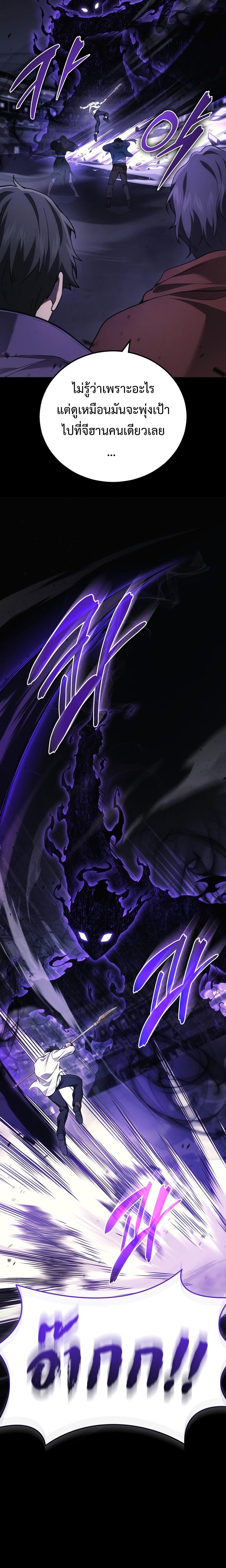 Martial God Regressed to Level 2 ตอนที่ 49 8