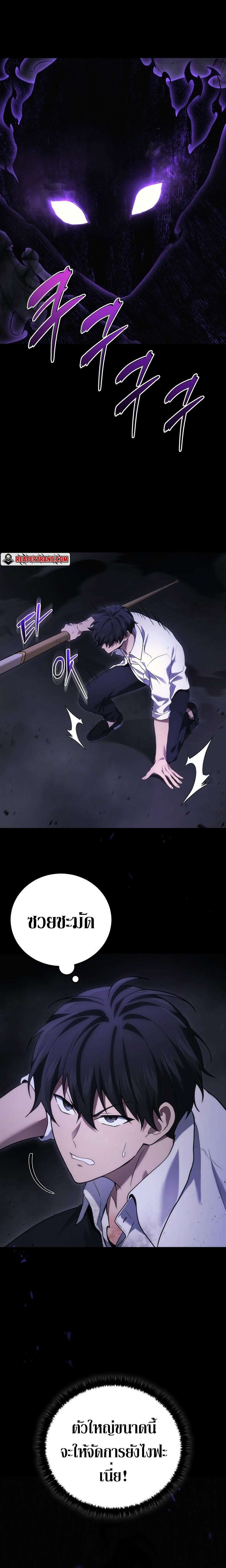 Martial God Regressed to Level 2 ตอนที่ 49 9