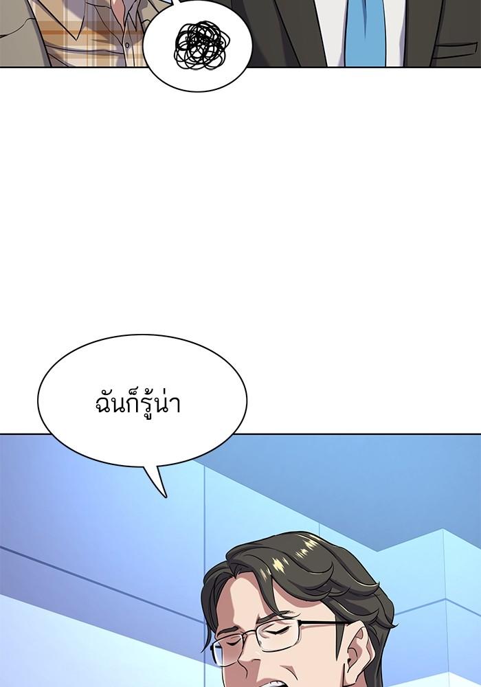 The Chaebeol’s Youngest Son ตอนที่ 71 100
