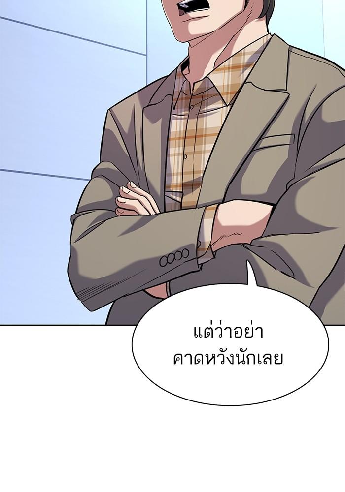 The Chaebeol’s Youngest Son ตอนที่ 71 101