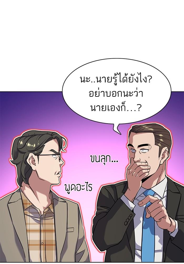 The Chaebeol’s Youngest Son ตอนที่ 71 107