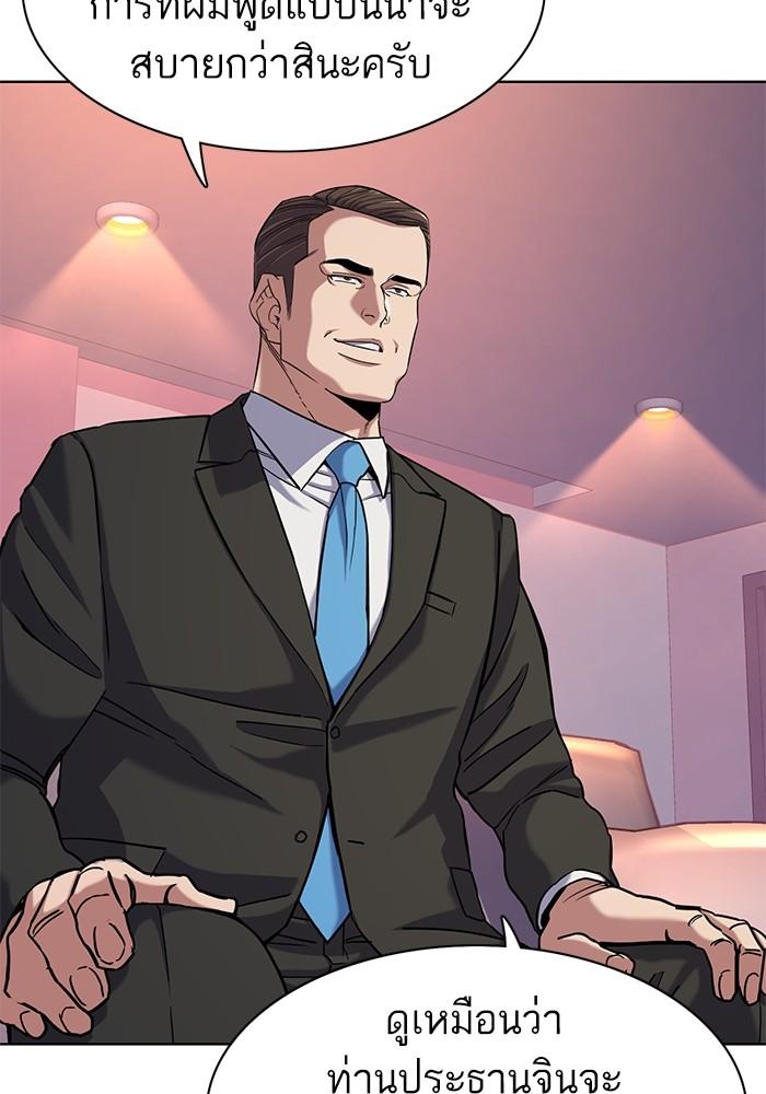 The Chaebeol’s Youngest Son ตอนที่ 71 10