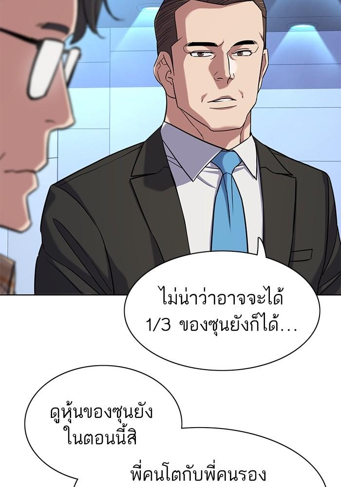 The Chaebeol’s Youngest Son ตอนที่ 71 110