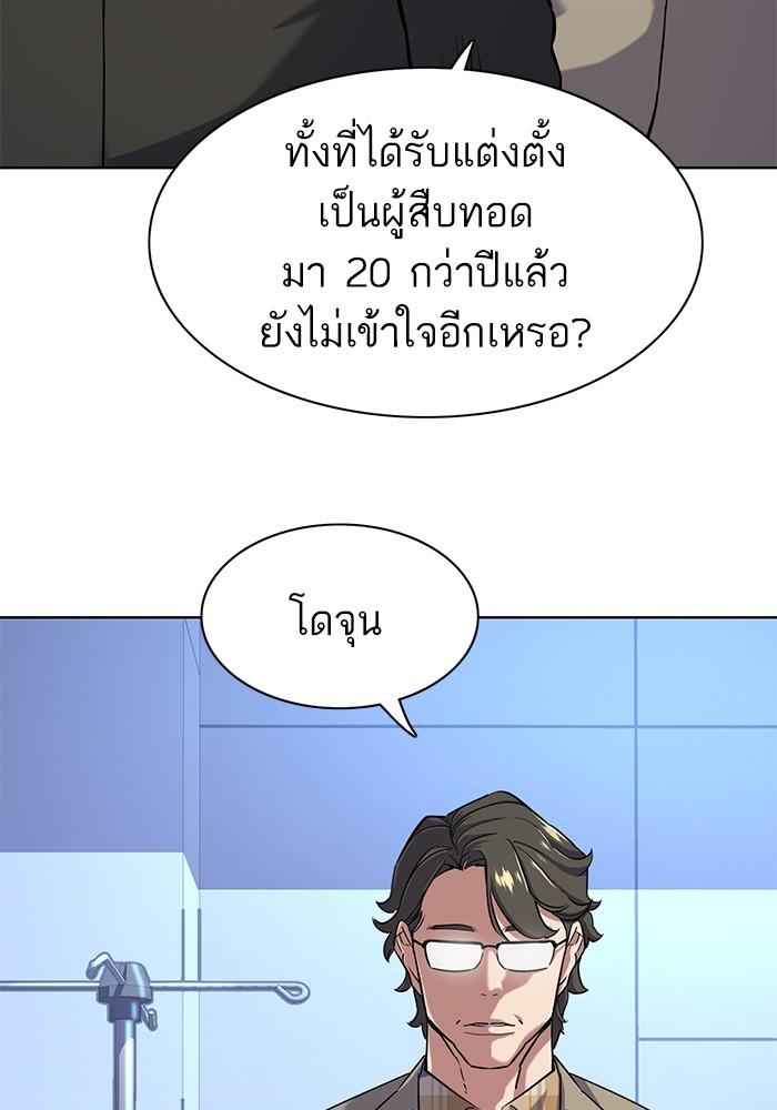 The Chaebeol’s Youngest Son ตอนที่ 71 112
