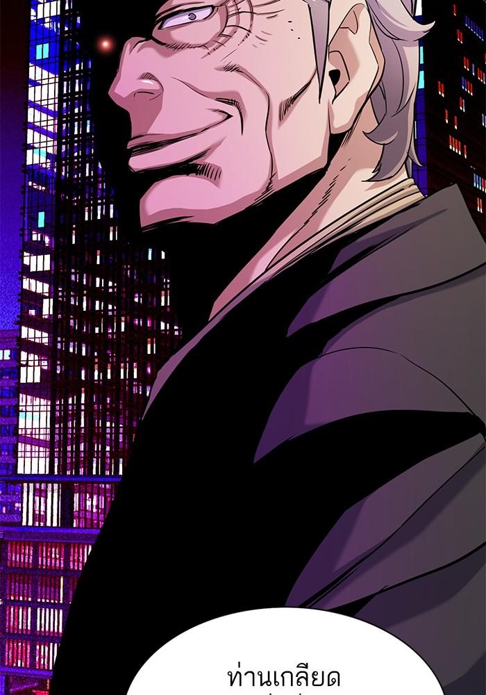 The Chaebeol’s Youngest Son ตอนที่ 71 117