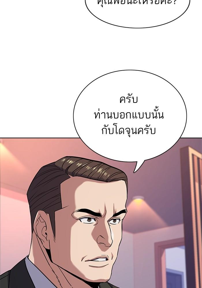The Chaebeol’s Youngest Son ตอนที่ 71 12