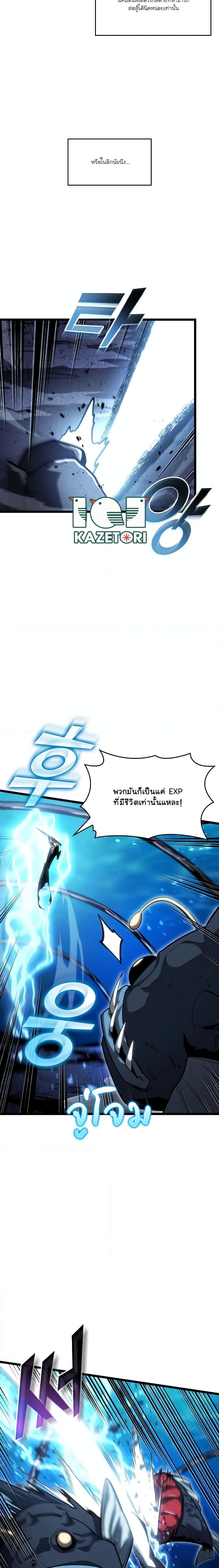 Return of the SSS-Class Ranker ตอนที่ 93 14
