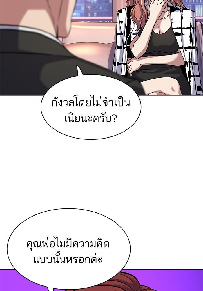 The Chaebeol’s Youngest Son ตอนที่ 71 14
