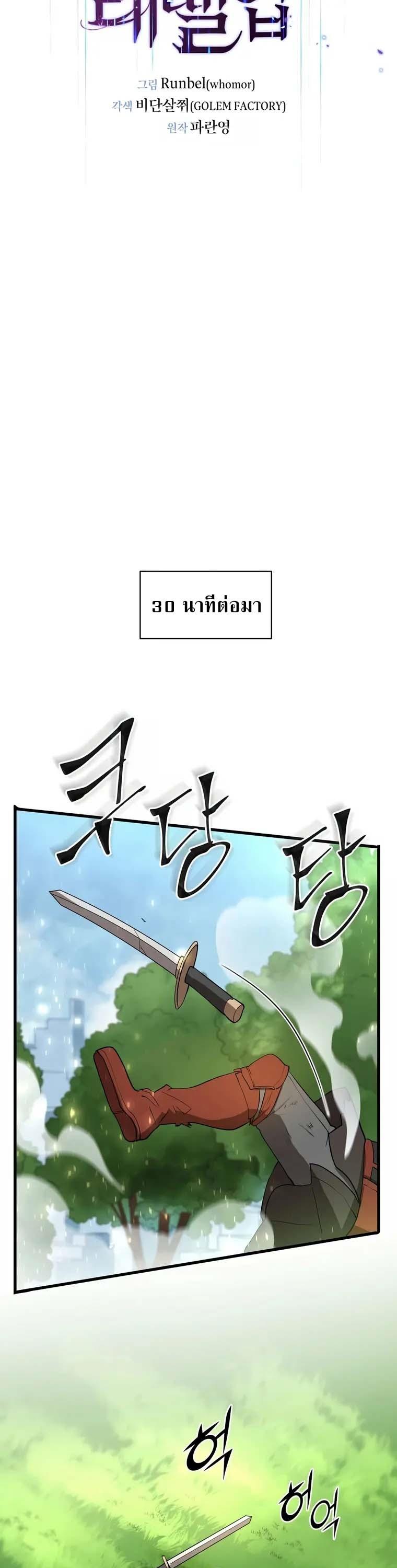Level Up with Skills ตอนที่ 43 14