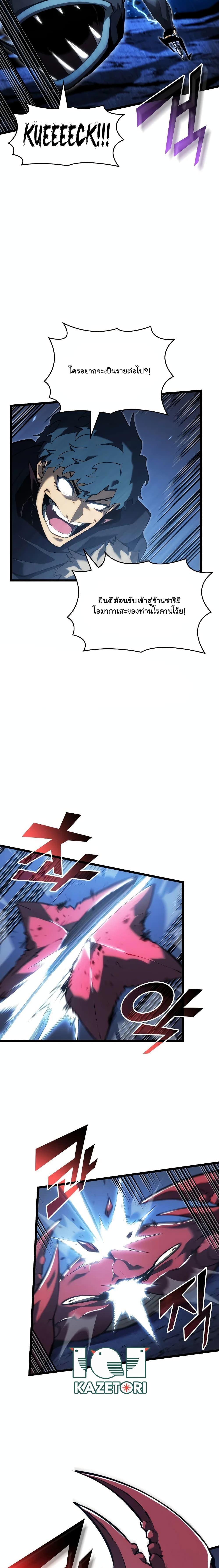 Return of the SSS-Class Ranker ตอนที่ 93 15