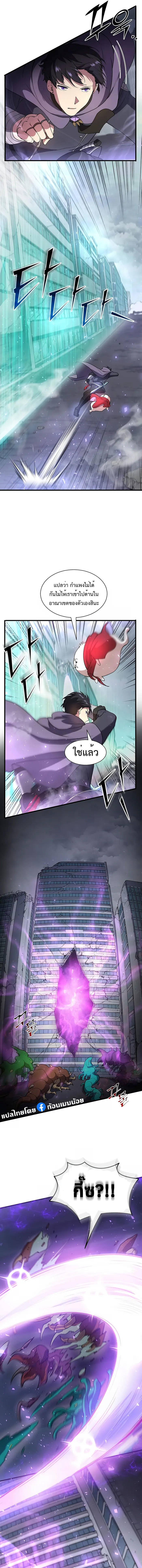 Level Up with Skills ตอนที่ 44 15