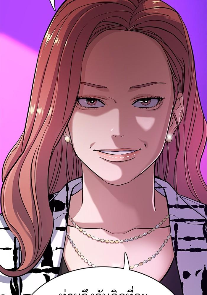 The Chaebeol’s Youngest Son ตอนที่ 71 15