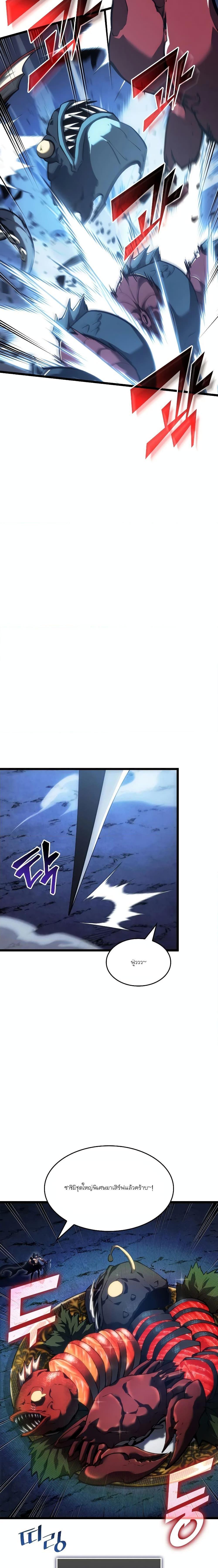 Return of the SSS-Class Ranker ตอนที่ 93 16