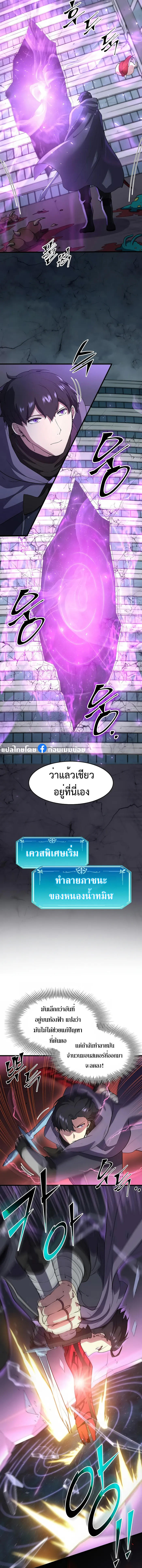Level Up with Skills ตอนที่ 44 16