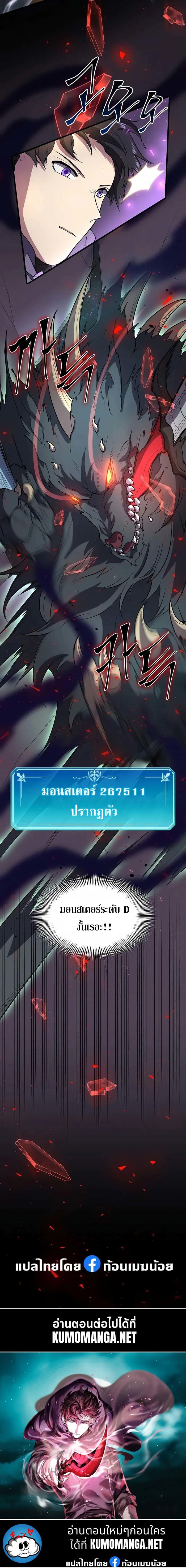 Level Up with Skills ตอนที่ 44 17