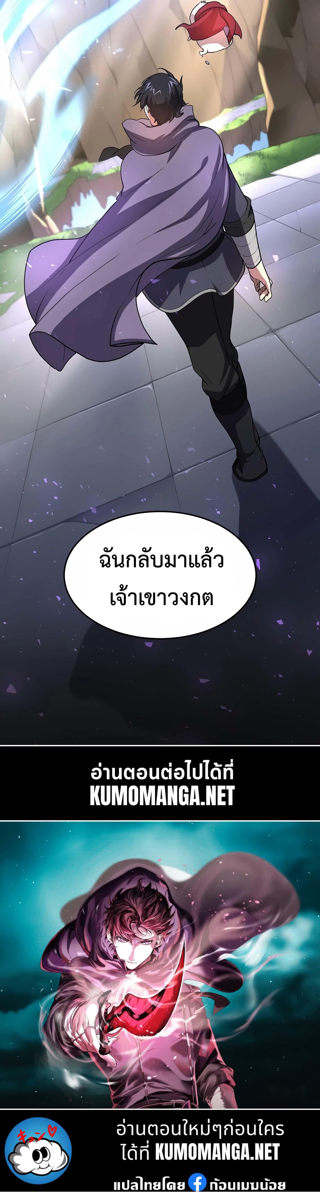 Level Up with Skills ตอนที่ 45 17
