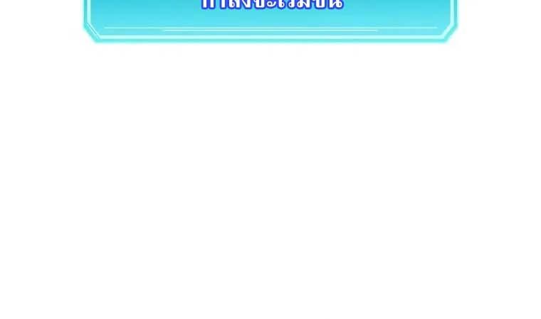Level Up with Skills ตอนที่ 43 18