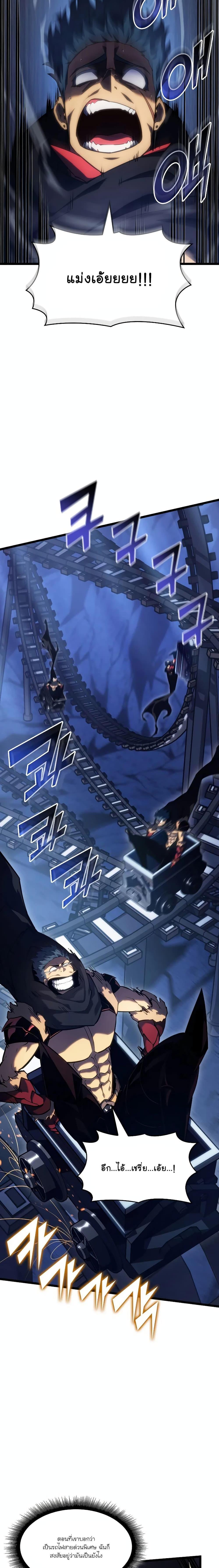 Return of the SSS-Class Ranker ตอนที่ 93 18