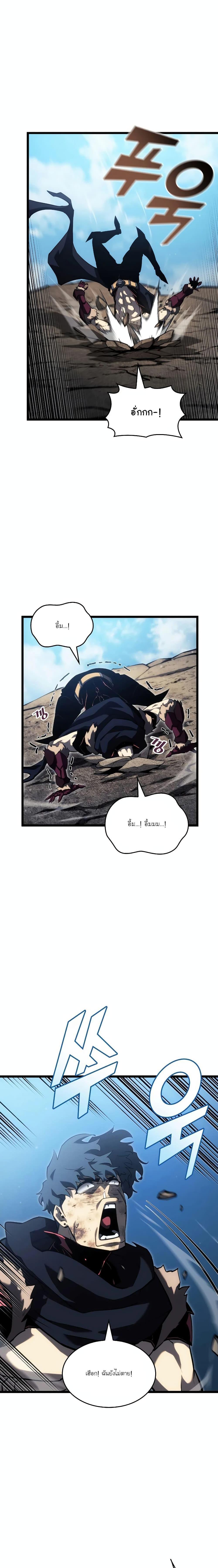 Return of the SSS-Class Ranker ตอนที่ 93 20