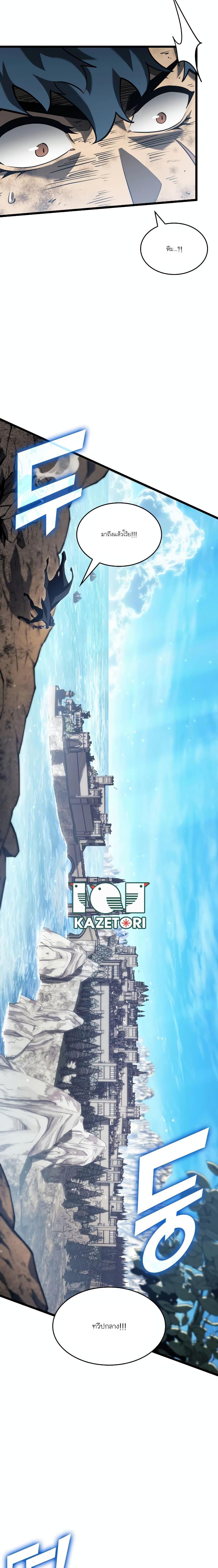 Return of the SSS-Class Ranker ตอนที่ 93 21