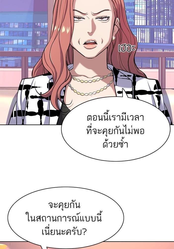 The Chaebeol’s Youngest Son ตอนที่ 71 22