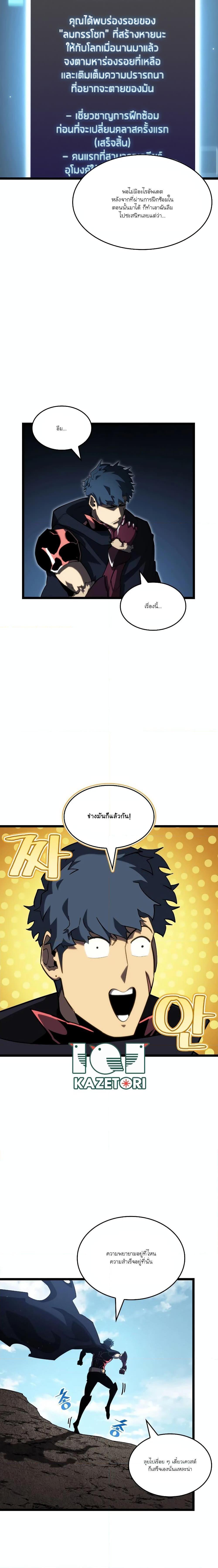 Return of the SSS-Class Ranker ตอนที่ 93 24
