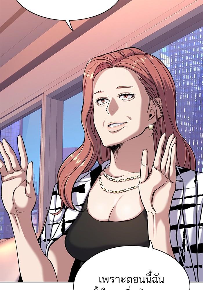 The Chaebeol’s Youngest Son ตอนที่ 71 27