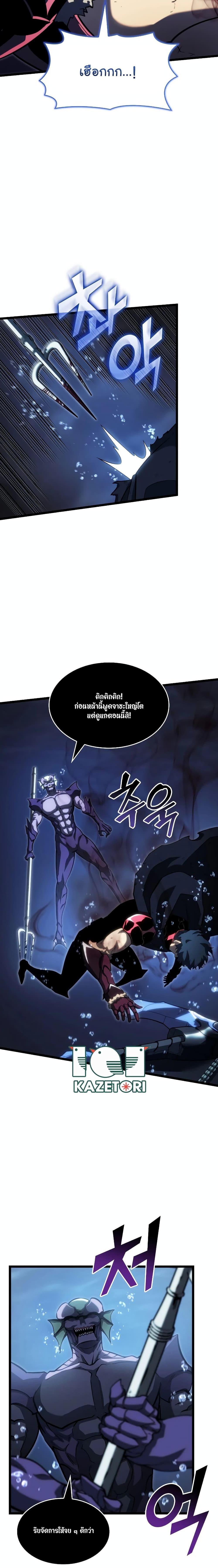 Return of the SSS-Class Ranker ตอนที่ 93 2