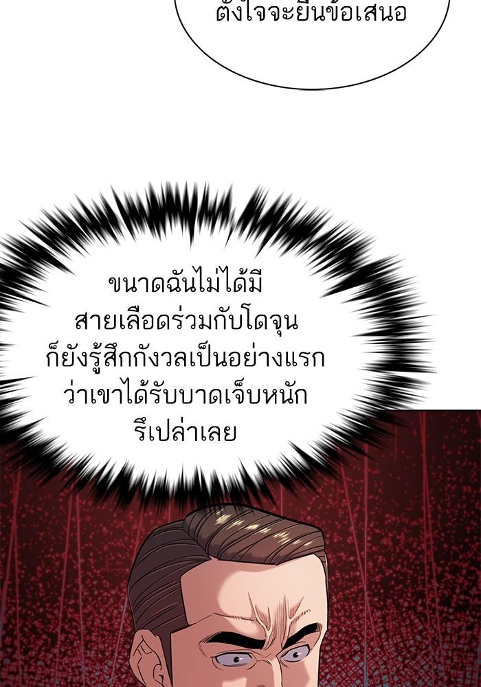 The Chaebeol’s Youngest Son ตอนที่ 71 28