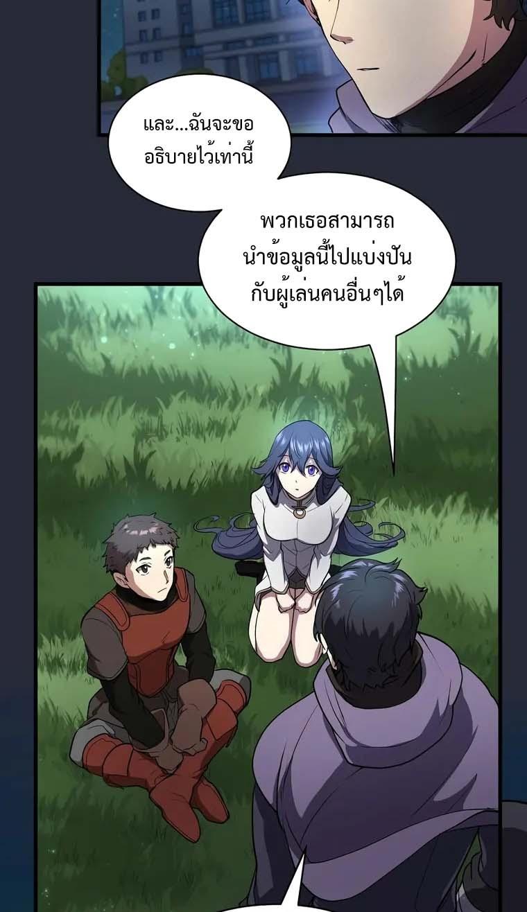 Level Up with Skills ตอนที่ 43 29