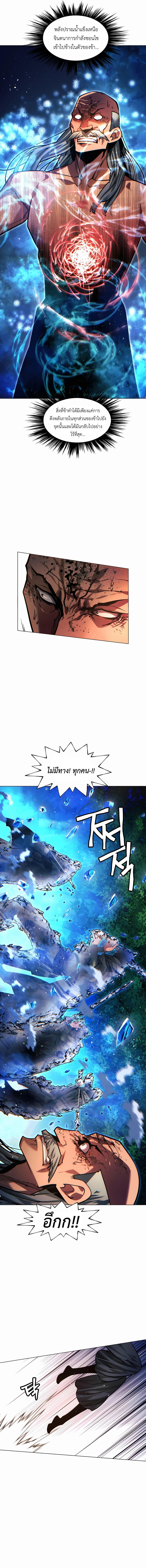 A Modern Man Who Got Transmigrated Into the Murim World ตอนที่ 80 2