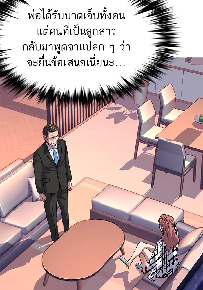 The Chaebeol’s Youngest Son ตอนที่ 71 30
