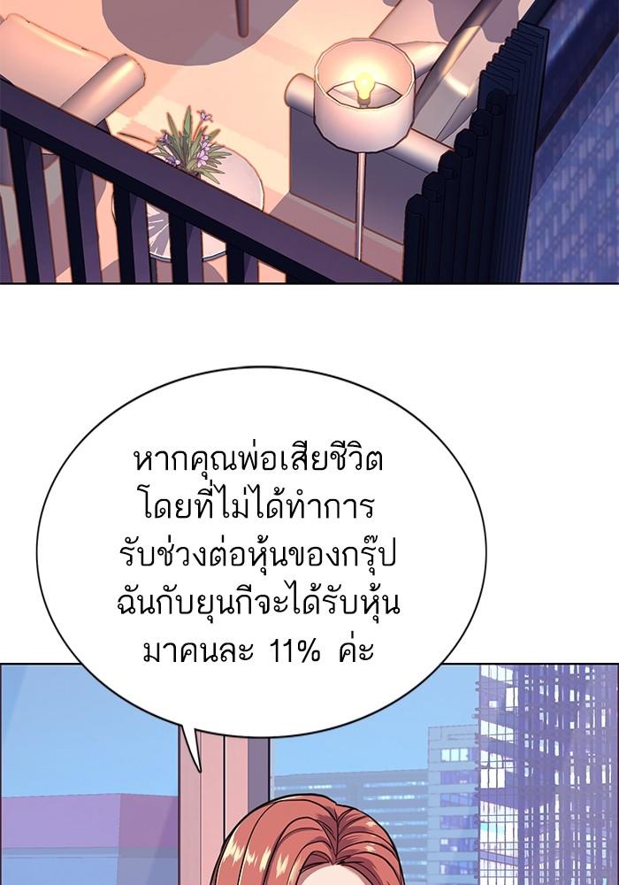 The Chaebeol’s Youngest Son ตอนที่ 71 31