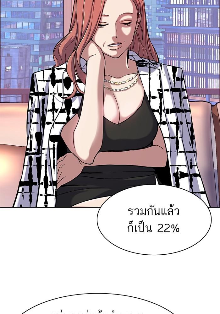 The Chaebeol’s Youngest Son ตอนที่ 71 32