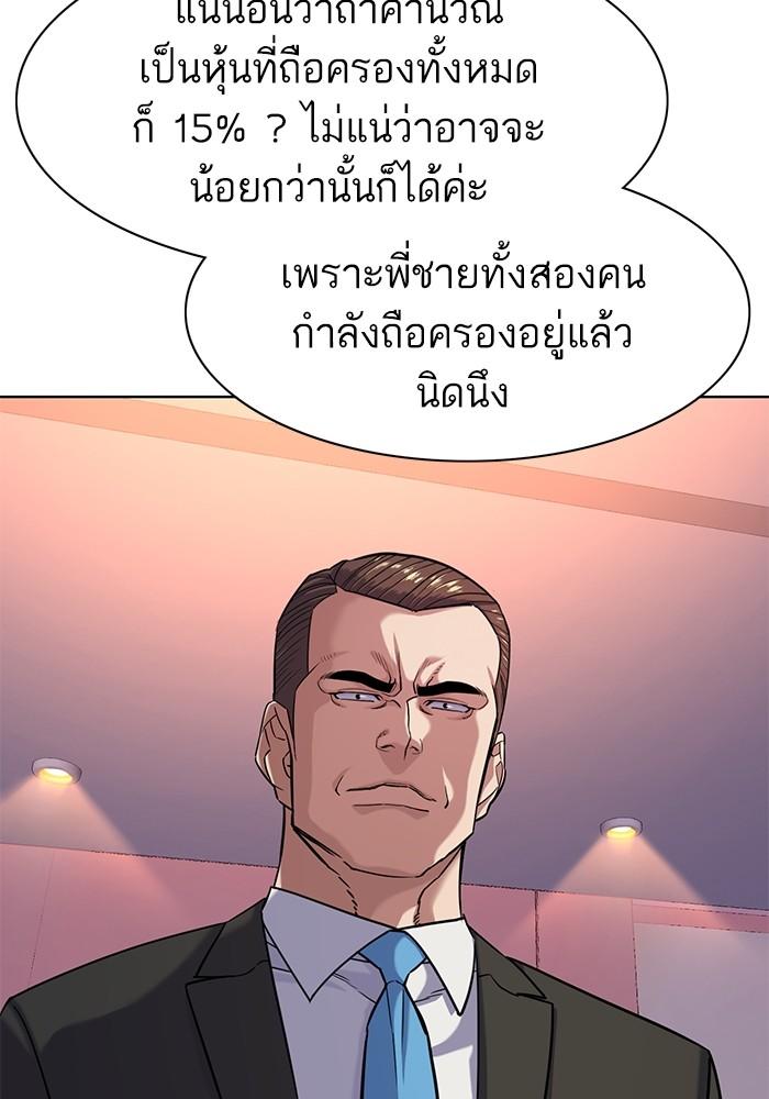 The Chaebeol’s Youngest Son ตอนที่ 71 33