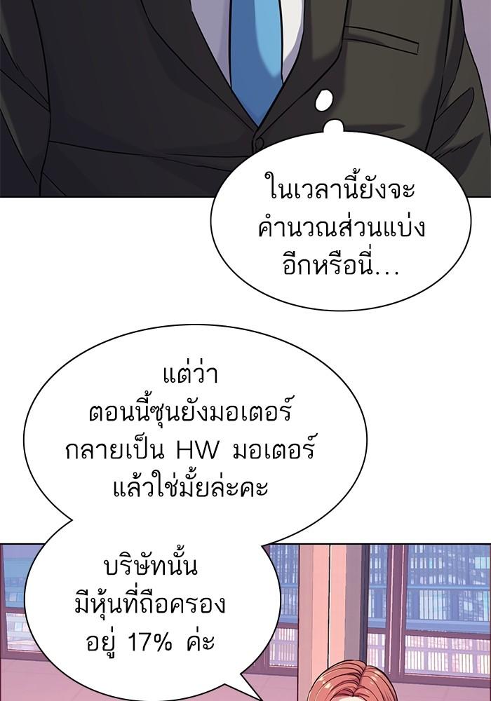 The Chaebeol’s Youngest Son ตอนที่ 71 34