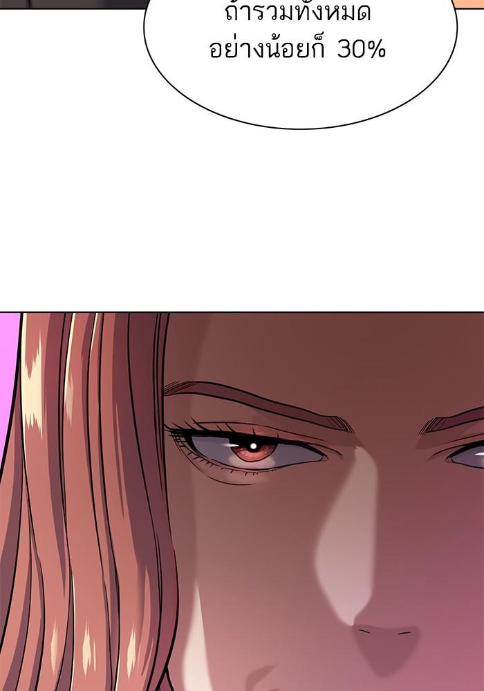 The Chaebeol’s Youngest Son ตอนที่ 71 36