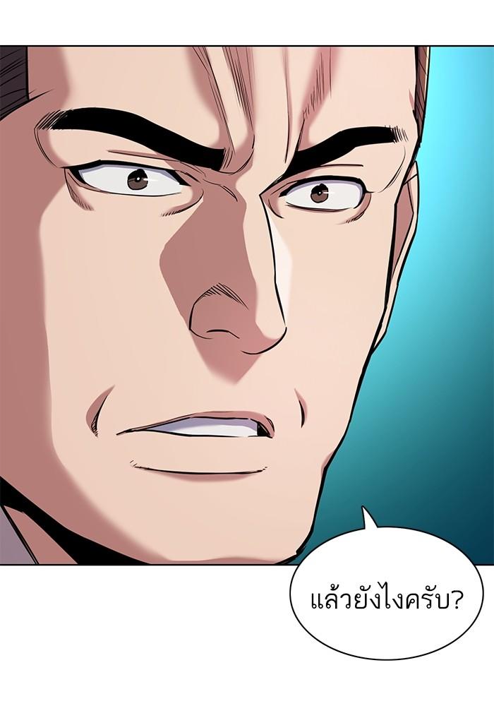 The Chaebeol’s Youngest Son ตอนที่ 71 38