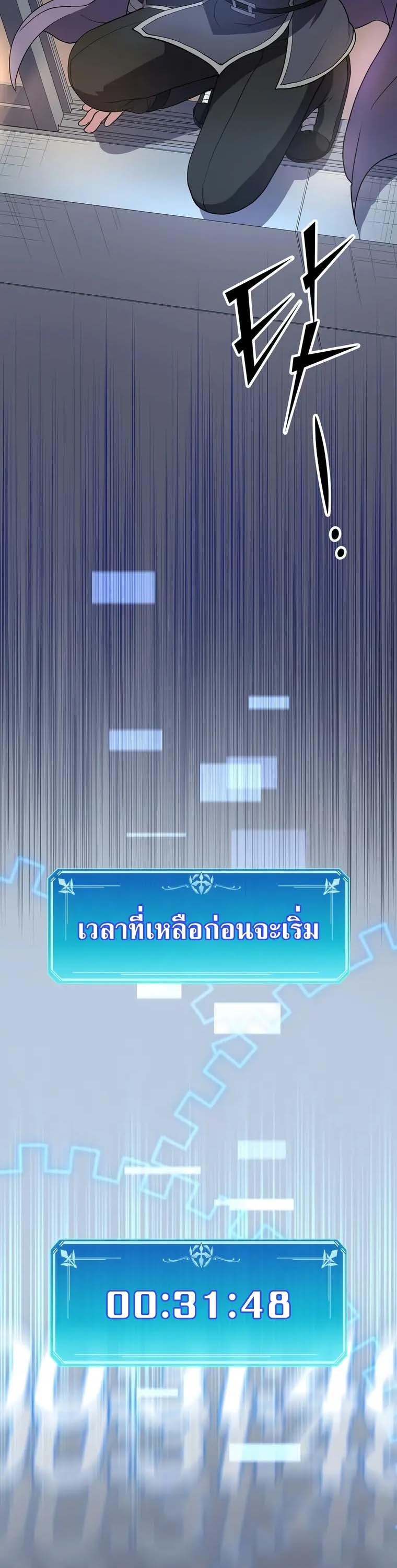 Level Up with Skills ตอนที่ 43 42