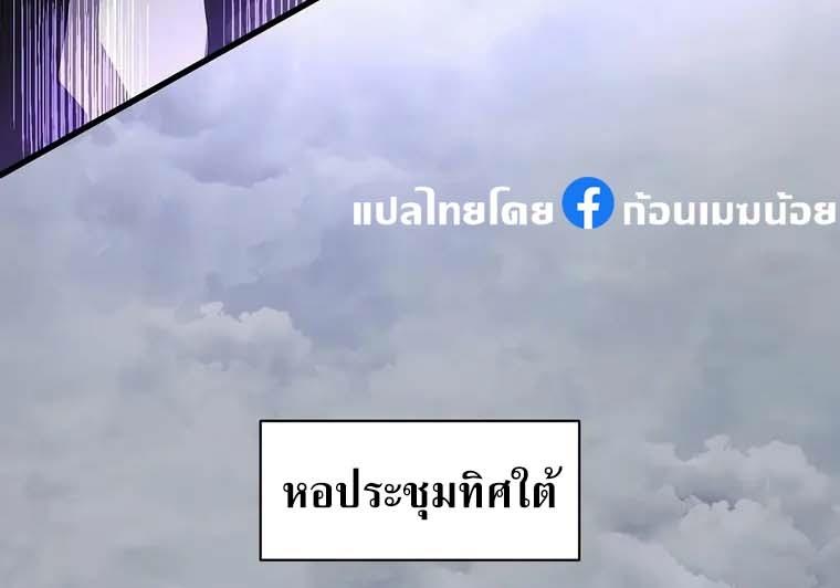 Level Up with Skills ตอนที่ 43 44
