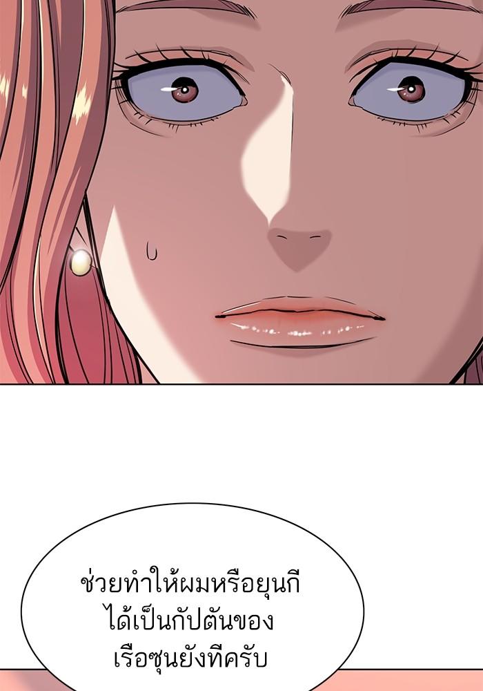The Chaebeol’s Youngest Son ตอนที่ 71 47